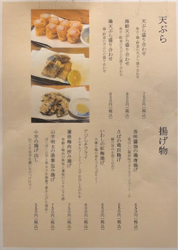 Opinii despre せいろ屋 în 川西市 - 飲食業