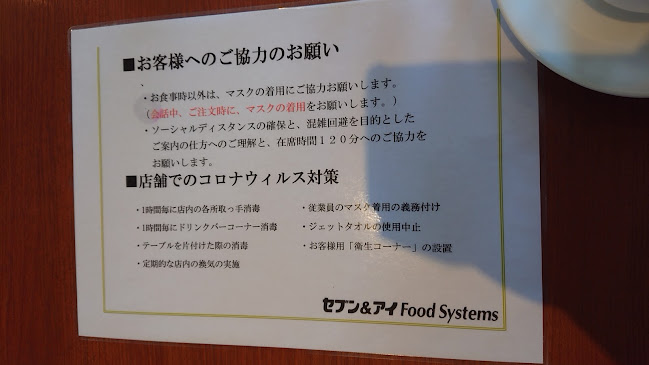 Opinii despre デニーズ東越谷店 în 越谷市 - 飲食業