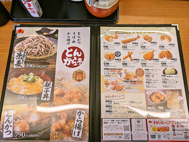 とんから亭 一宮牛野店 - 飲食業