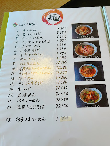 福来成 - 逗子市