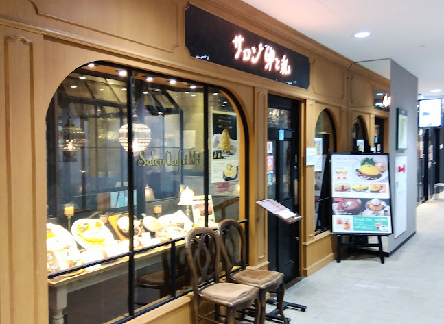 サロン卵と私 名古屋藤が丘店