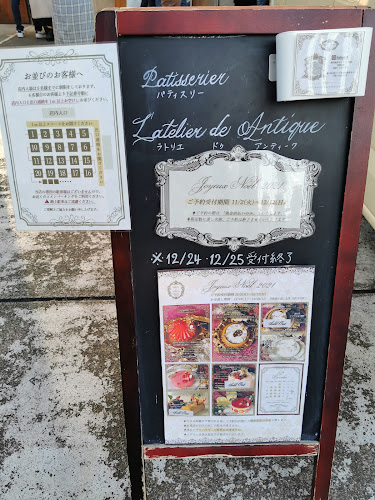 Opinii despre ラトリエ ドゥ アンティーク în 横浜市 - 飲食業