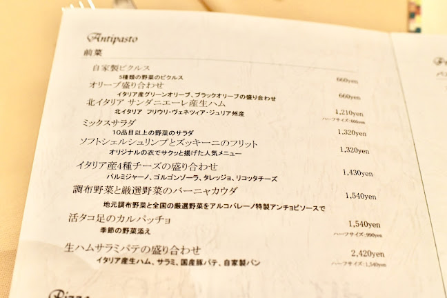 オステリア アルコバレーノ - 飲食業