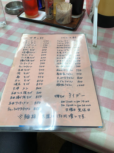 Comentarii opinii despre 中華そば生そば タイガー