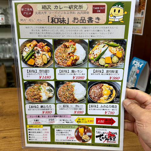 〒492-8213 愛知県稲沢市高御堂１丁目１−１２ エクセランス内藤 1階