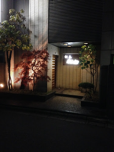 Opinii despre 割烹 松由 în 金沢市 - 飲食業