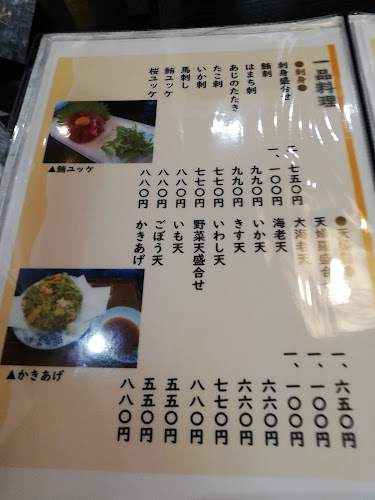 Opinii despre 和食レストラン 浜忠 în 新座市 - 飲食業