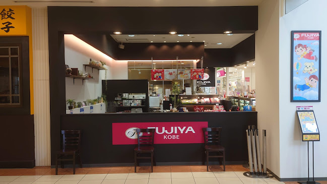 FUJIYA イオン新居浜 - 飲食業