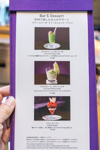 Opinii despre バー エス în 中央区 - 飲食業