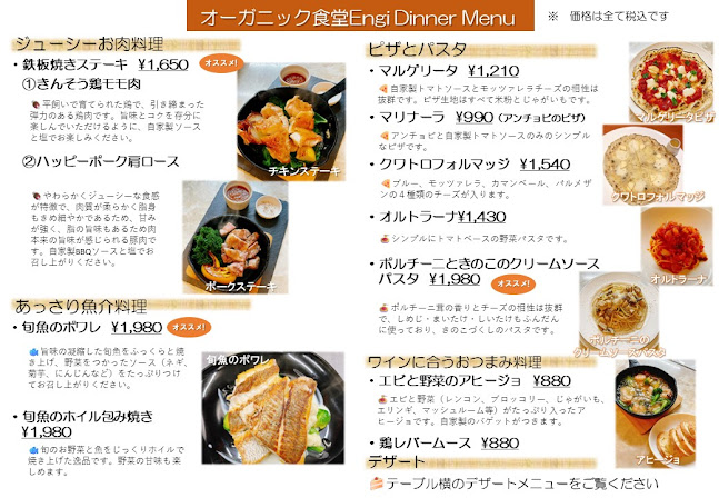 Opinii despre オーガニック食堂Engi (エンギ) în 名古屋市 - 飲食業