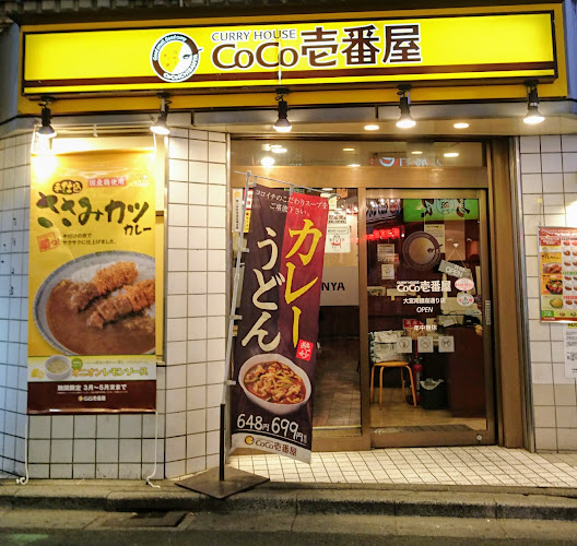 Opinii despre カレーハウス CoCo壱番屋 大宮南銀座通り店 în さいたま市 - 飲食業