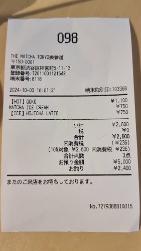 THE MATCHA TOKYO 表参道 - 渋谷区