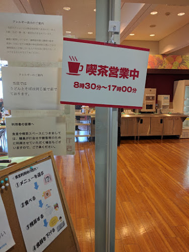 刈谷市役所 食堂 - 飲食業