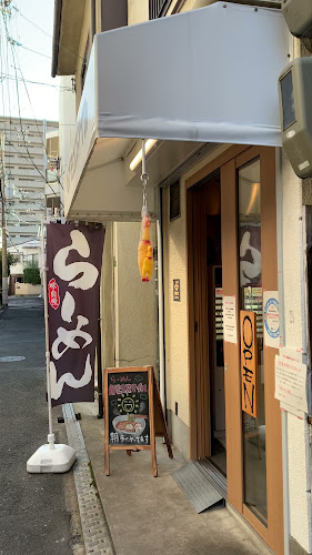 RAMEN ガモウスマイル