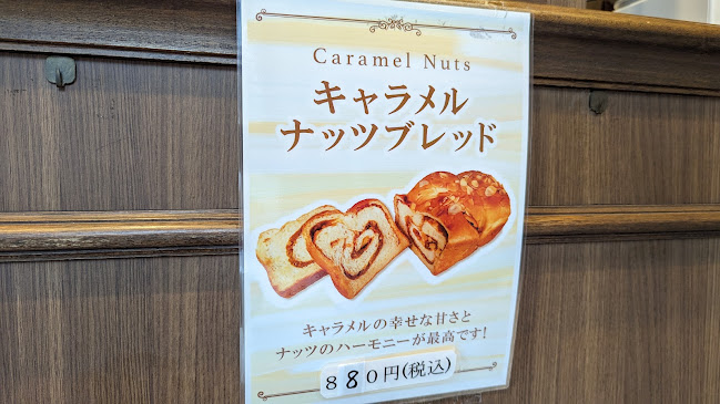 フリゴレス仙台本町店 COFFEE＆BREAD - 飲食業