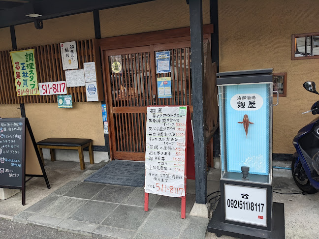 和ごはん·海鮮酒場 麹屋 - 福岡市