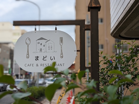 Cafe ＆ Restaurant まどい - 飲食業