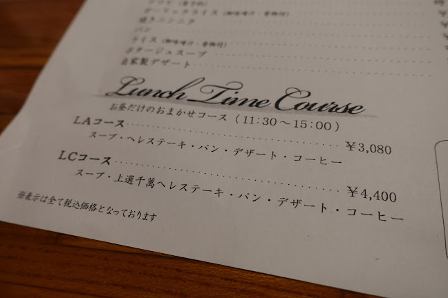 ステーキハウス 千萬 高松店 - 飲食業