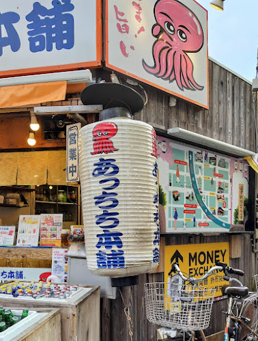 あっちち本舗 飛田新地店