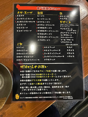 炭火焼肉 明洞 - 飲食業