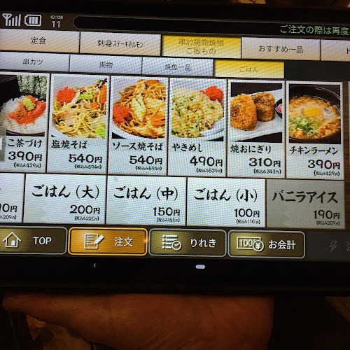 明石八 高槻店 - 高槻市