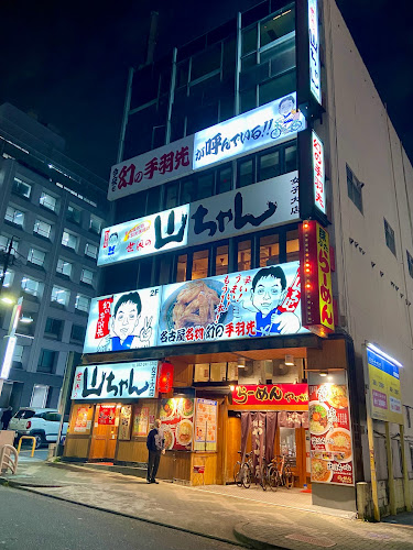 〒460-0008 愛知県名古屋市中区栄４丁目１３−２４