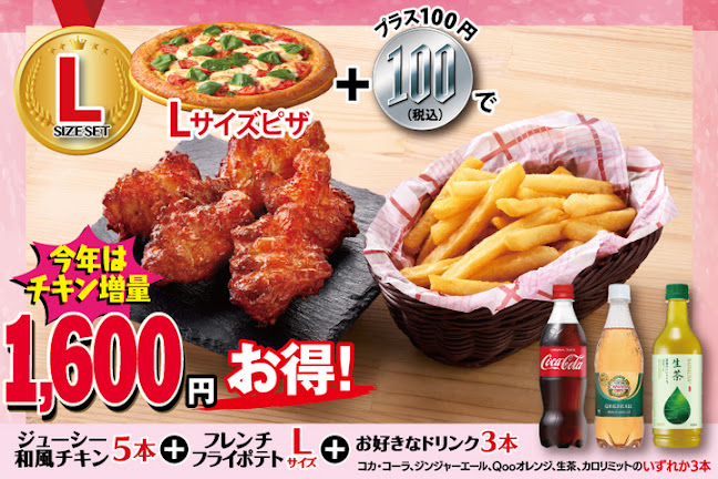 ピザクック 春日店