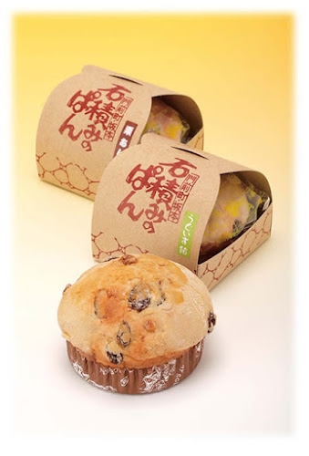 Comentarii opinii despre パン工房 西洋軒 ぜぜ店