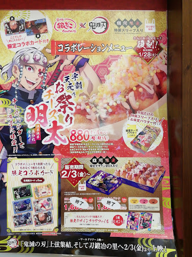 Opinii despre 築地銀だこ în 伊勢崎市 - 飲食業