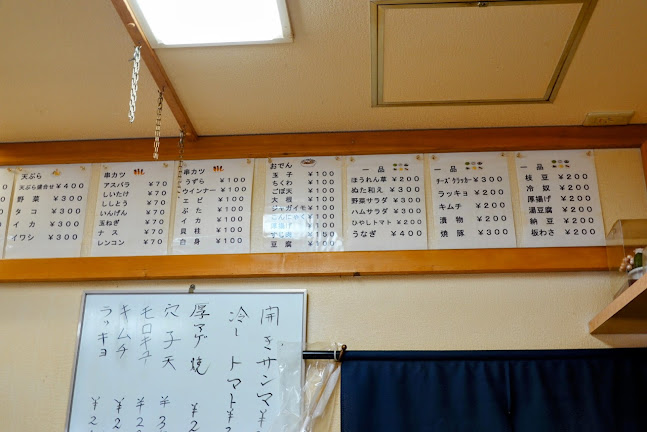 立ち飲み処 丸美 - 飲食業