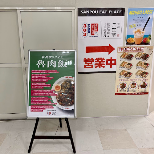 Comentarii opinii despre 魯肉飯とあんかけ麺線 STAND303