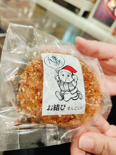 おむすびせんごくや - 飲食業