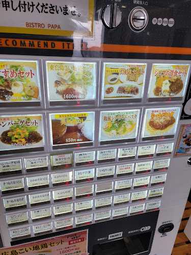 ビストロパパ 東広島市役所店 - 東広島市