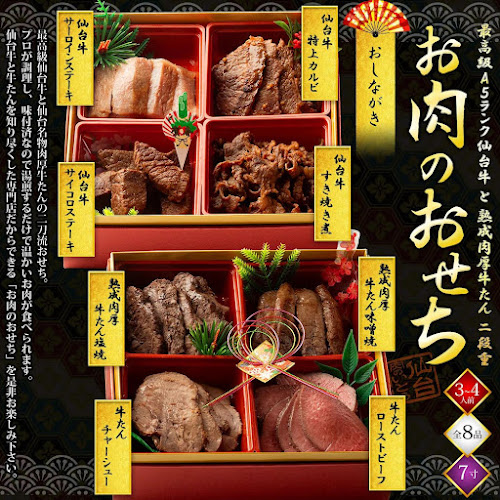 肉のいとう 仙台駅1階店 - 飲食業