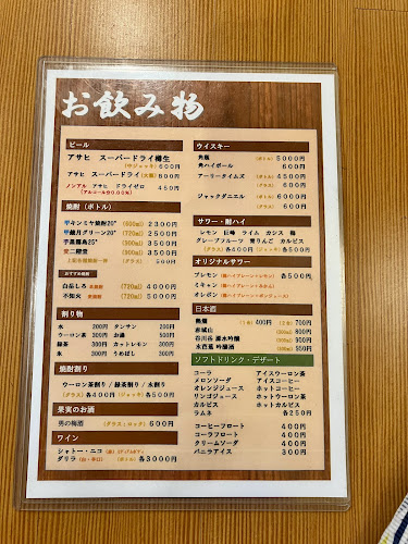 Opinii despre 居酒屋明酔 în 伊勢崎市 - 飲食業