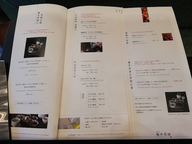 Opinii despre 京都宇治 藤井茗縁 în 渋谷区 - 飲食業