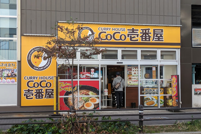カレーハウスCoCo壱番屋 阪急川西能勢口駅店 - 飲食業
