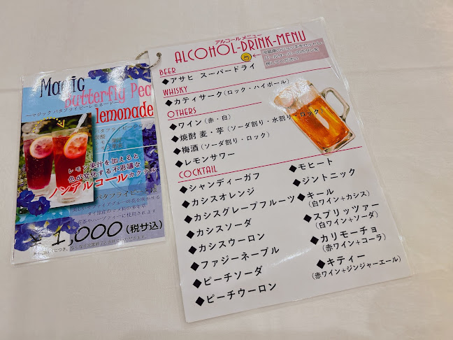 ぐりる屋島 - 高松市