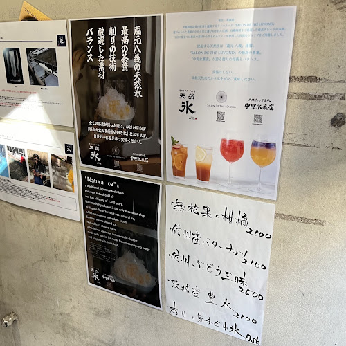 中町氷菓店 吉祥寺果実と氷 - 飲食業