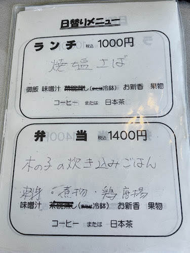 割烹 やなせ あさ田