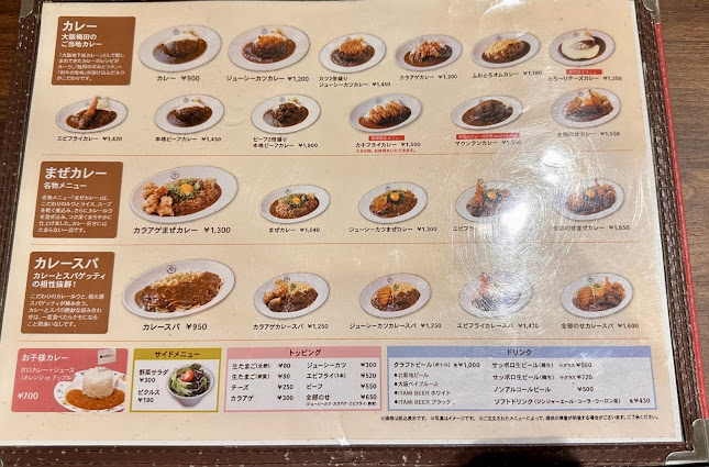 Opinii despre ダイヤモンドカリー 大阪国際空港 în 伊丹市 - 飲食業