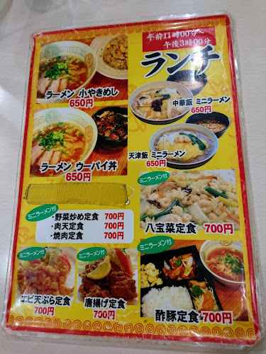 ラーメンウーパイ - 堺市