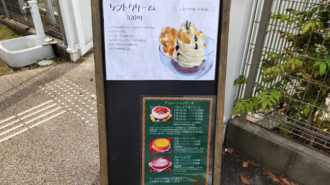 hachiwell Lab Cafe - 飲食業