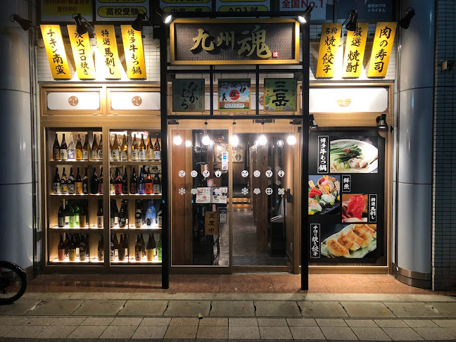 Comentarii opinii despre 九州魂いわき