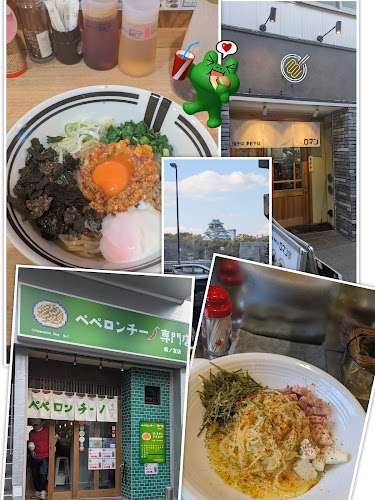 〒537-0025 大阪府大阪市東成区中道１丁目２−３８ ヒロタビル 1階