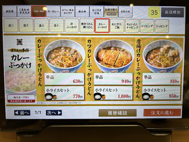 Comentarii opinii despre 資さんうどん南津守店