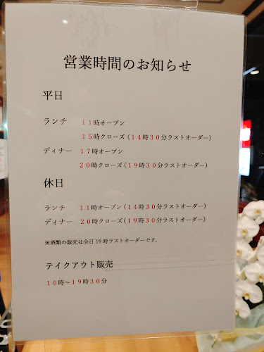 焼肉特急 美原駅 - 堺市