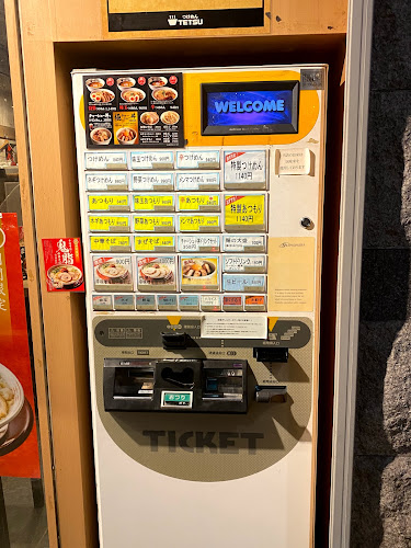 Opinii despre つけめんTETSU 調布店 în 調布市 - 飲食業