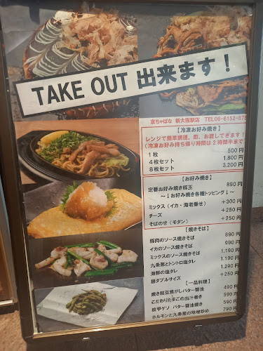 〒532-0003 大阪府大阪市淀川区宮原１丁目１−１ 新大阪阪急ビル 2F