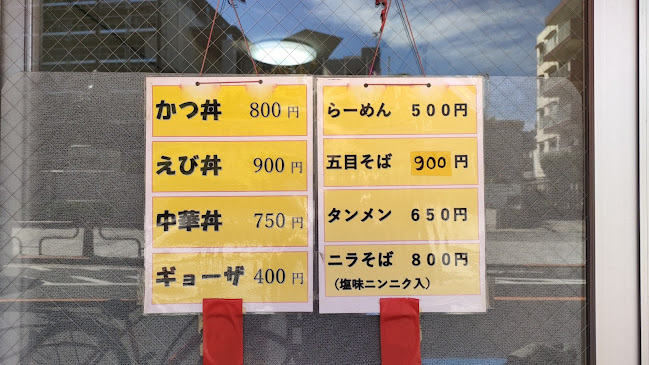 〒124-0012 東京都葛飾区立石６丁目２１−１０